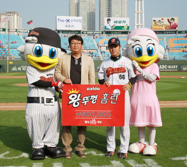 팔도 왕뚜껑 홈런존 시상